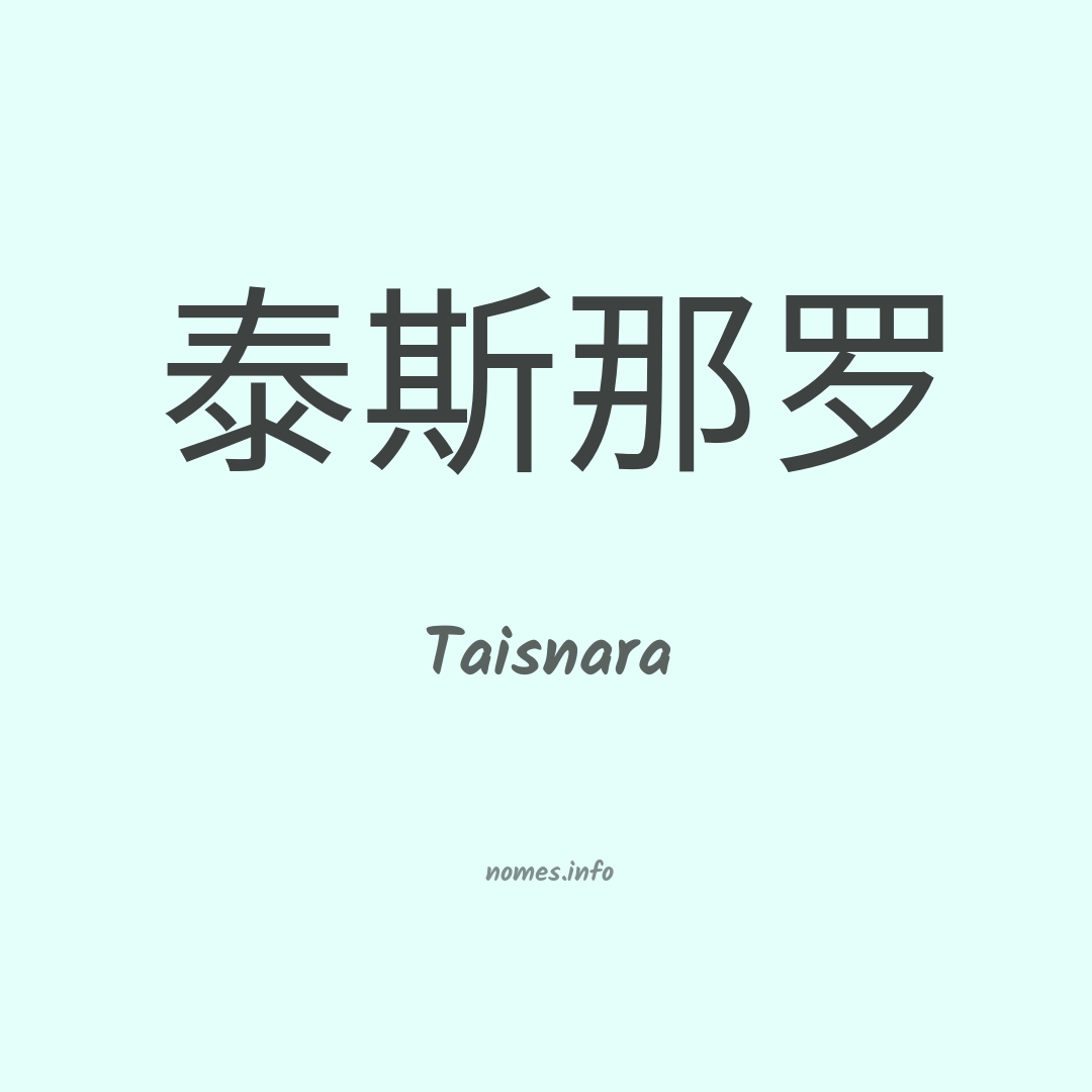 Taisnara em chinês Taisnara em chinês