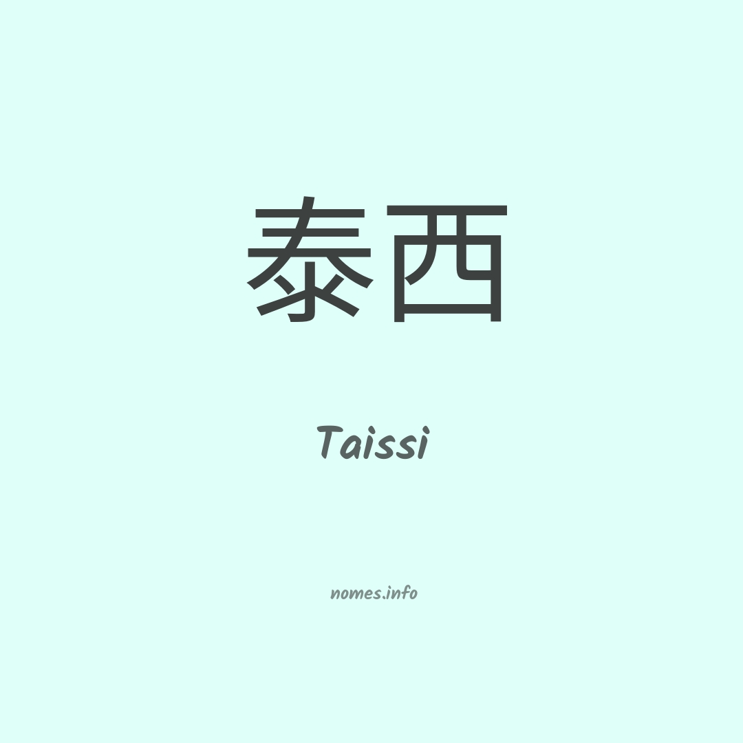 Taissi em chinês