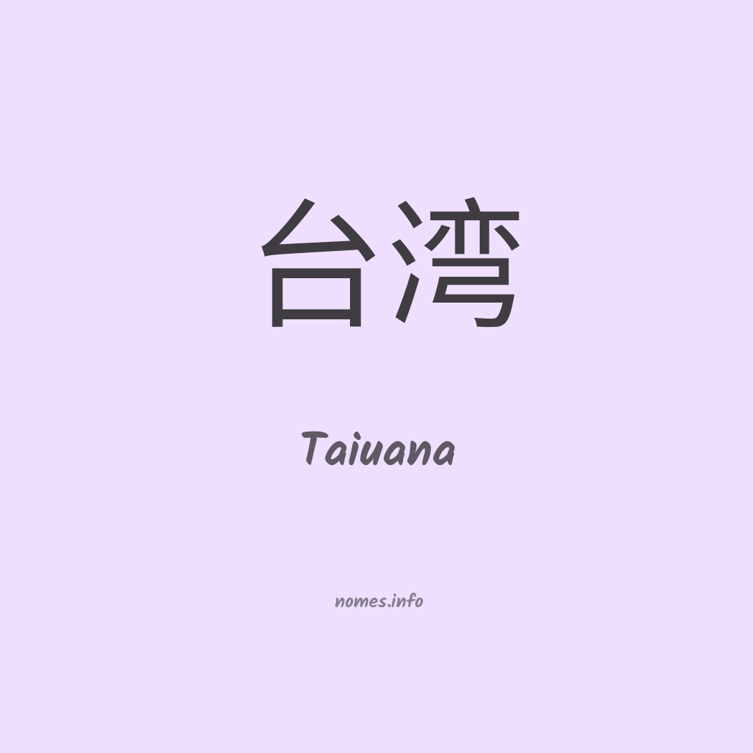Taiuana em chinês