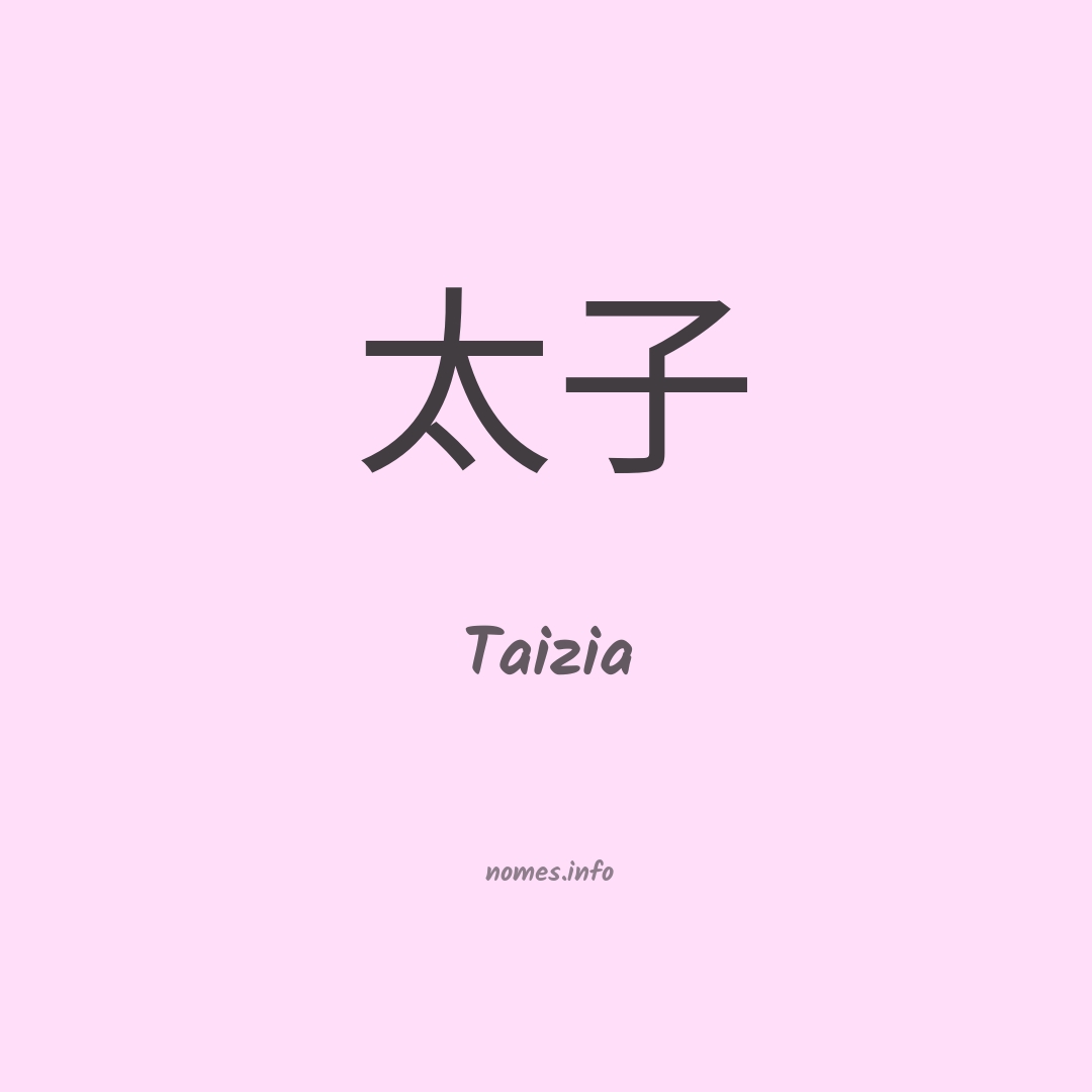 Taizia em chinês