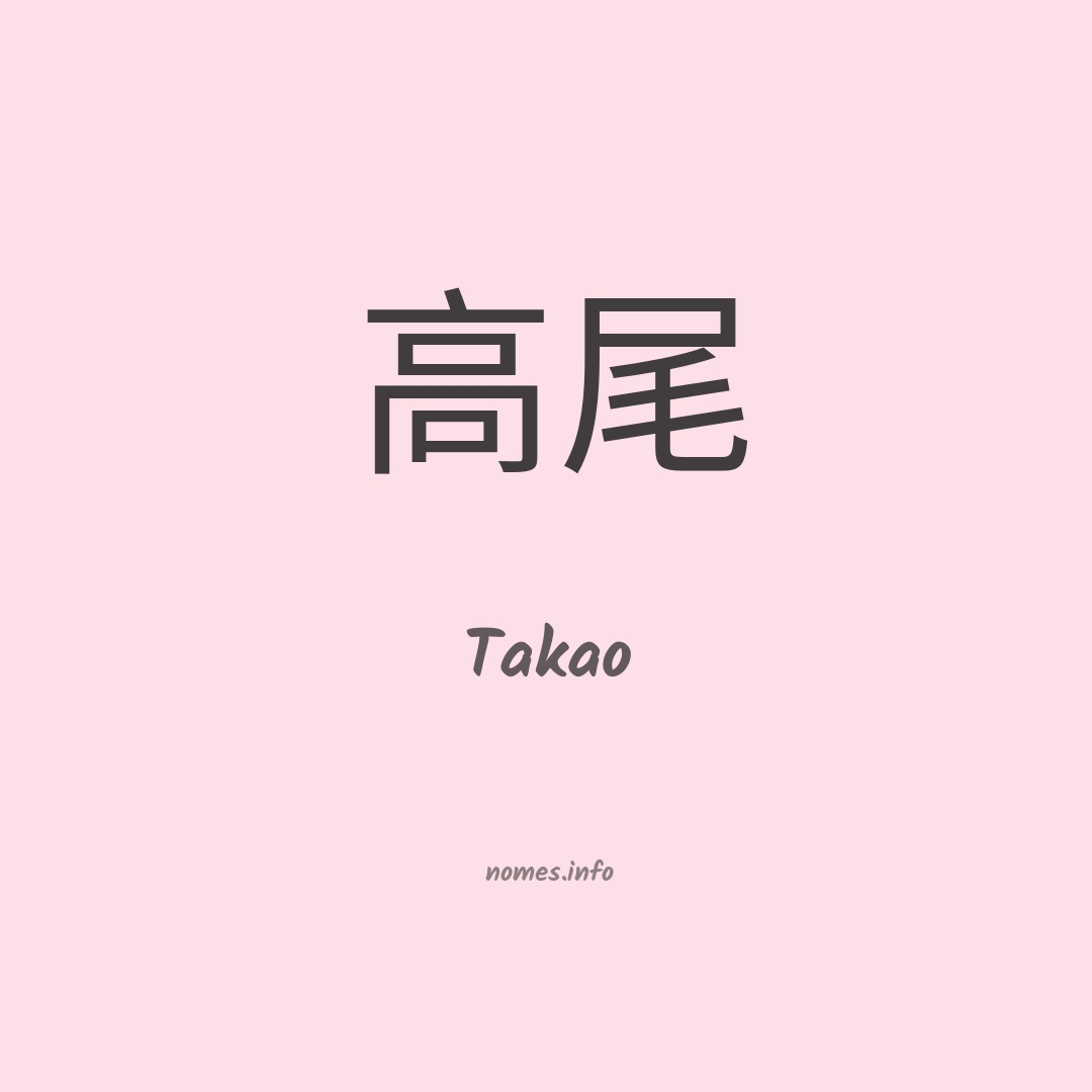 Takao em chinês