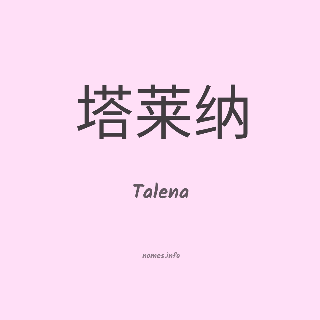 Talena em chinês