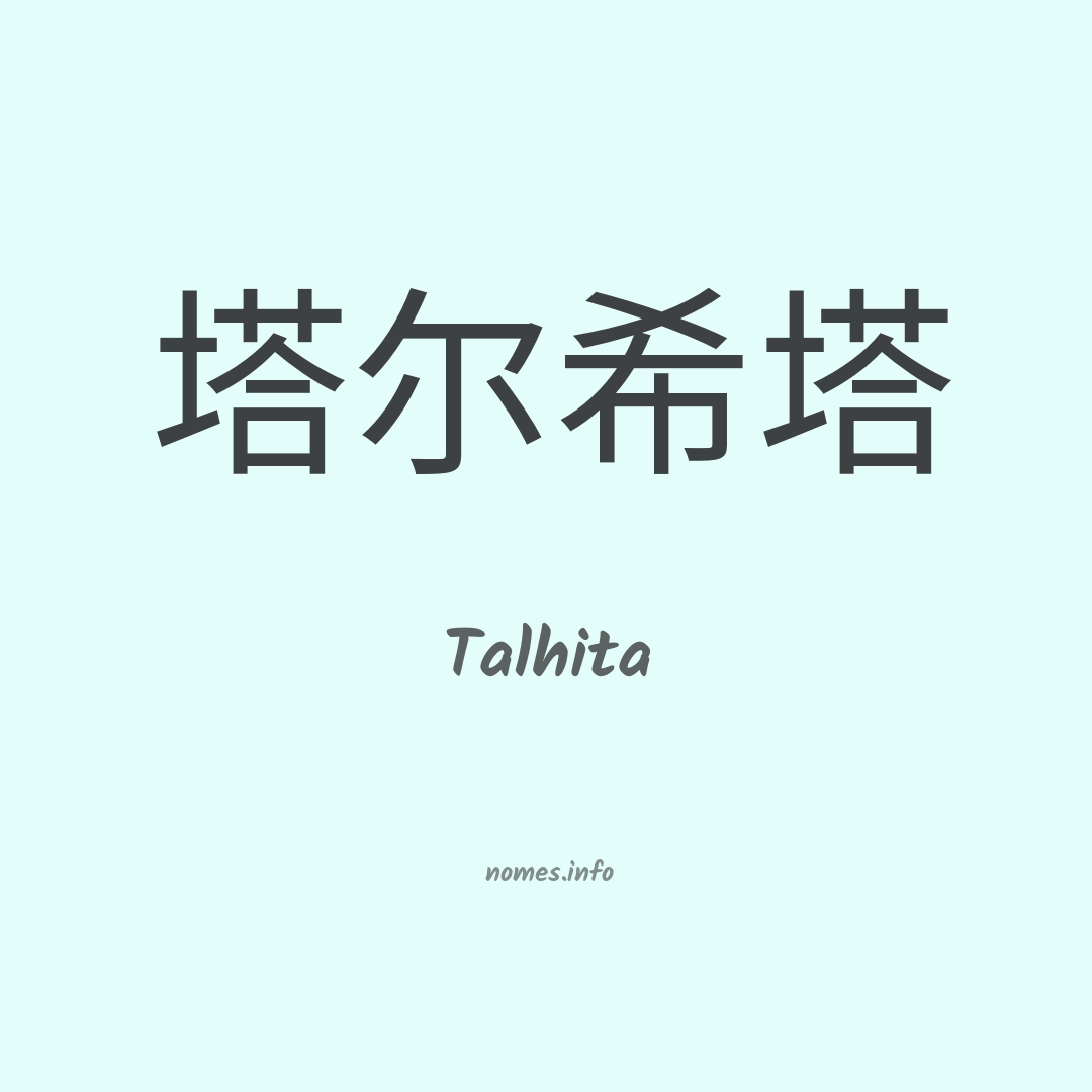 Talhita em chinês