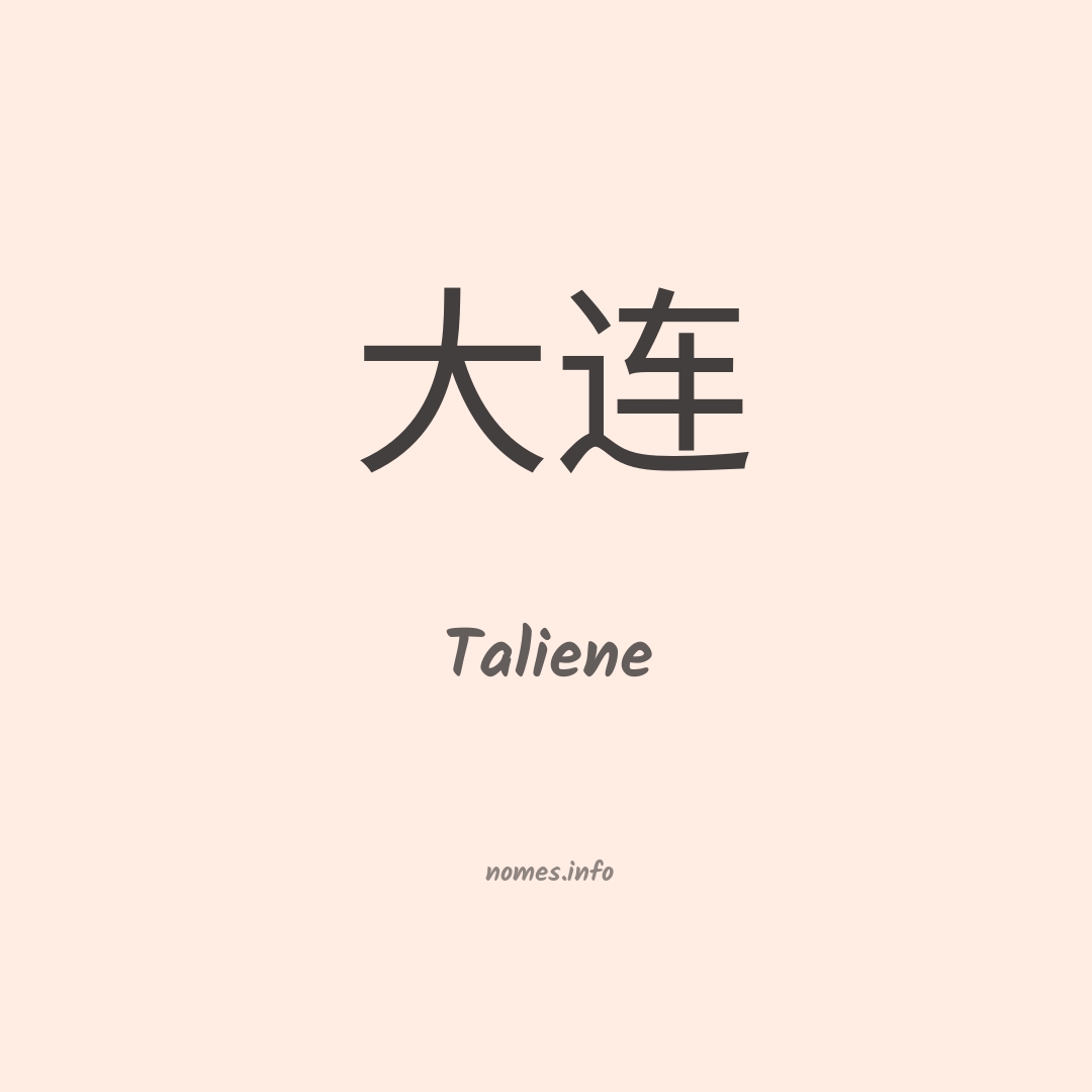 Taliene em chinês