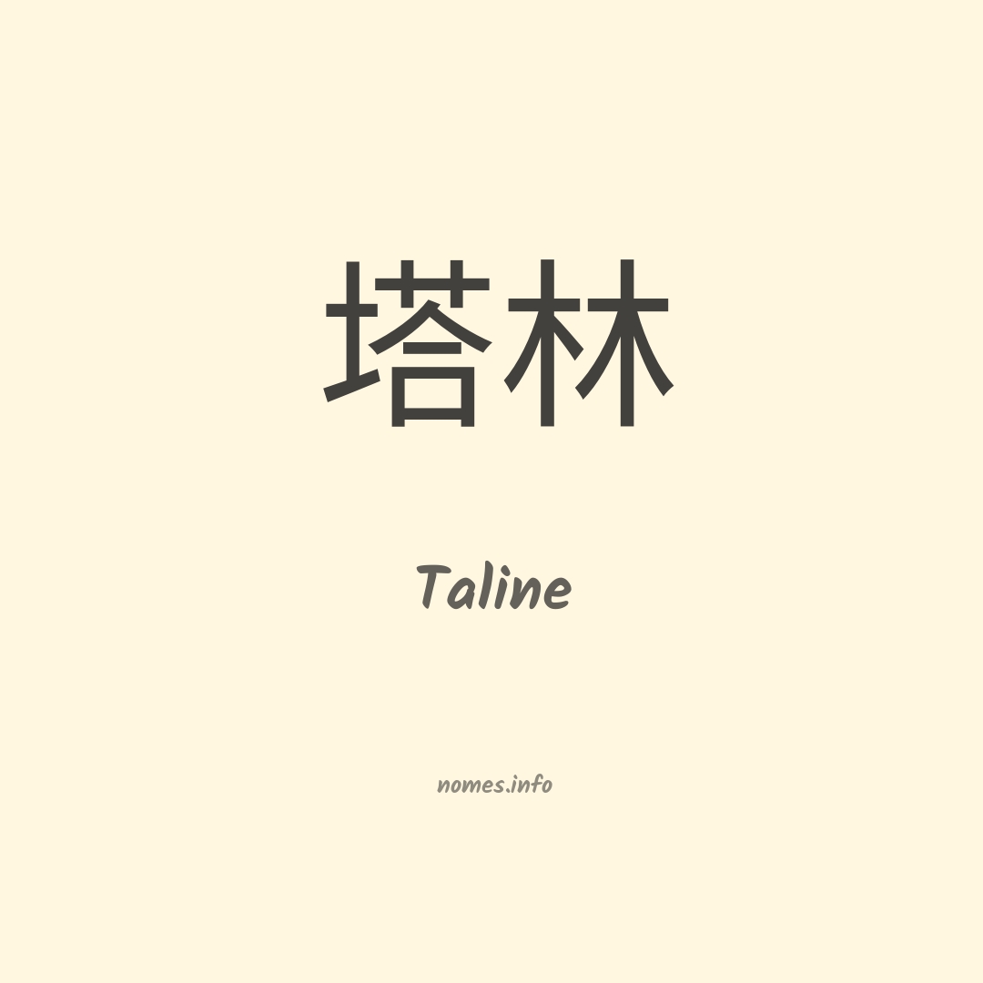 Taline em chinês