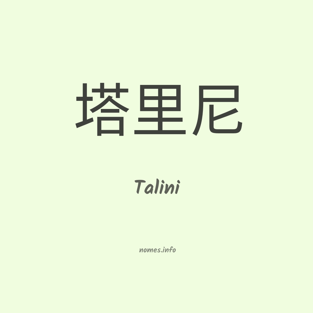 Talini em chinês