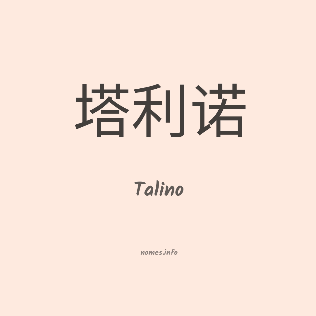 Talino em chinês