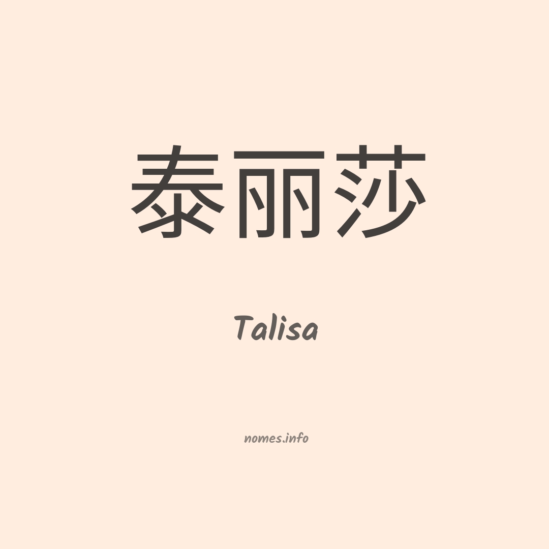 Talisa em chinês
