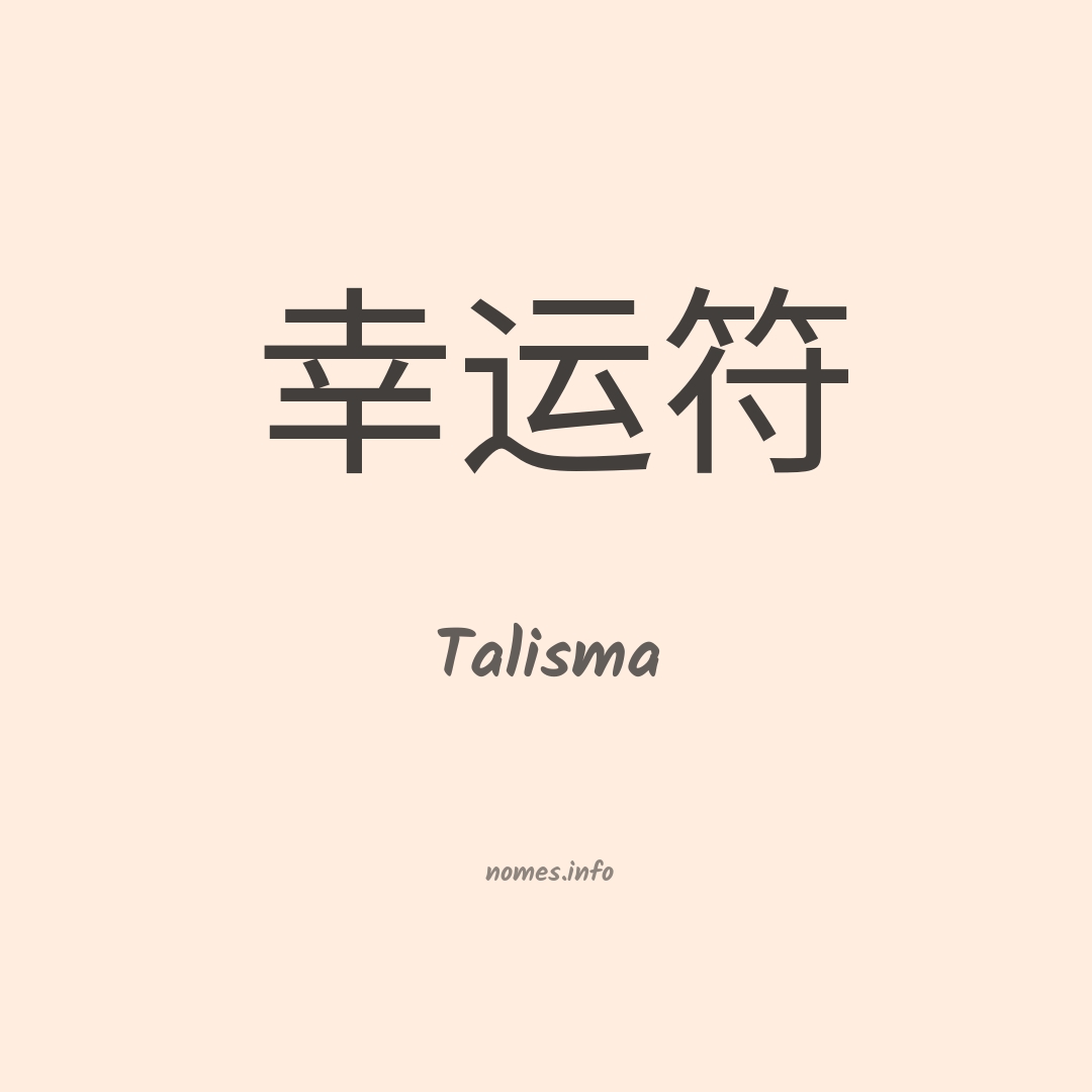 Talisma em chinês