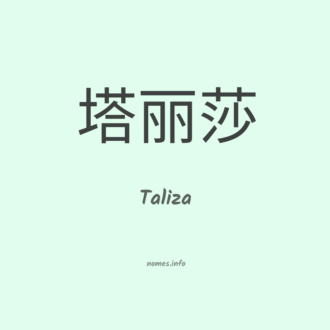 Taliza em chinês