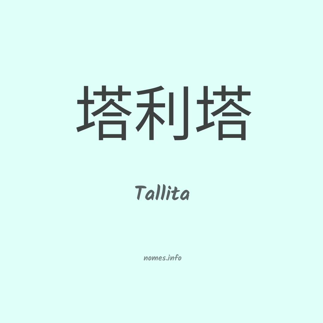 Tallita em chinês