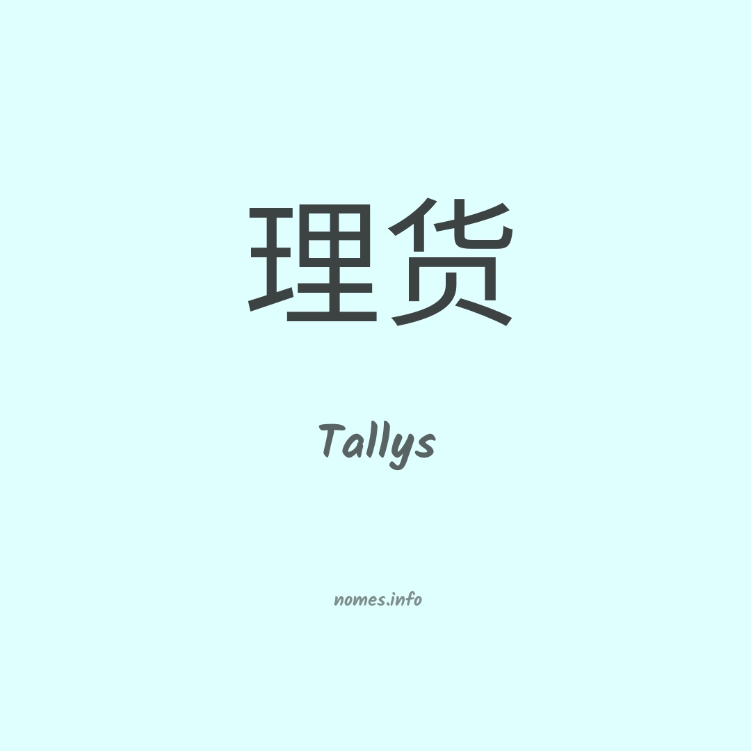 Tallys em chinês