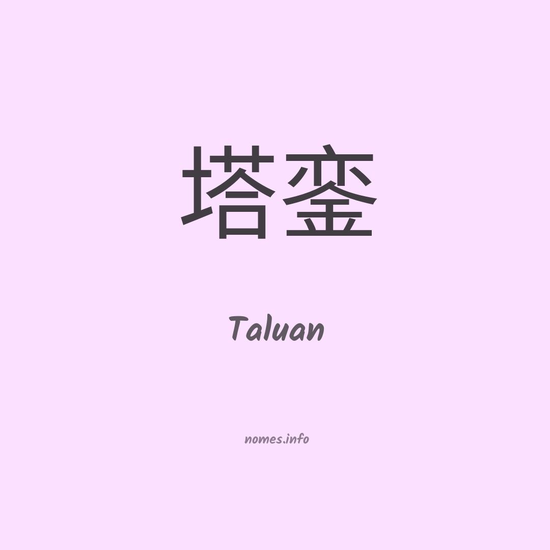 Taluan em chinês