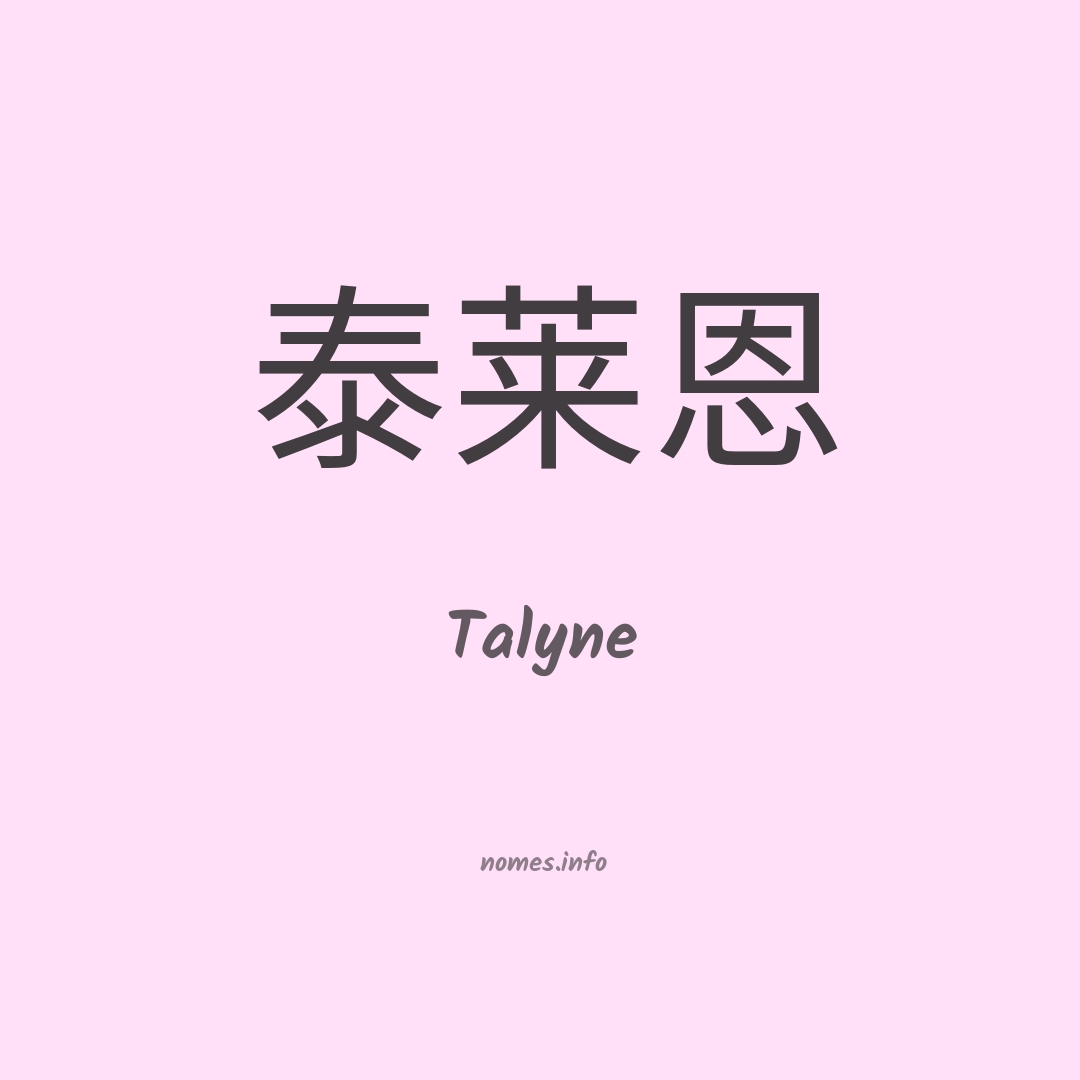 Talyne em chinês
