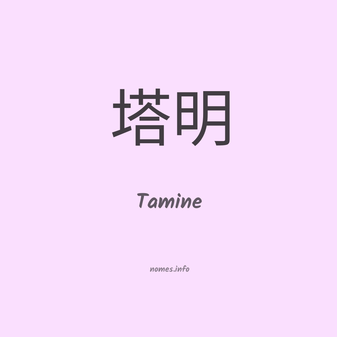 Tamine em chinês
