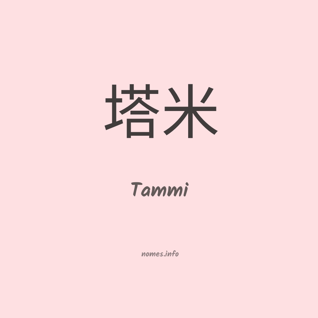 Tammi em chinês Tammi em chinês