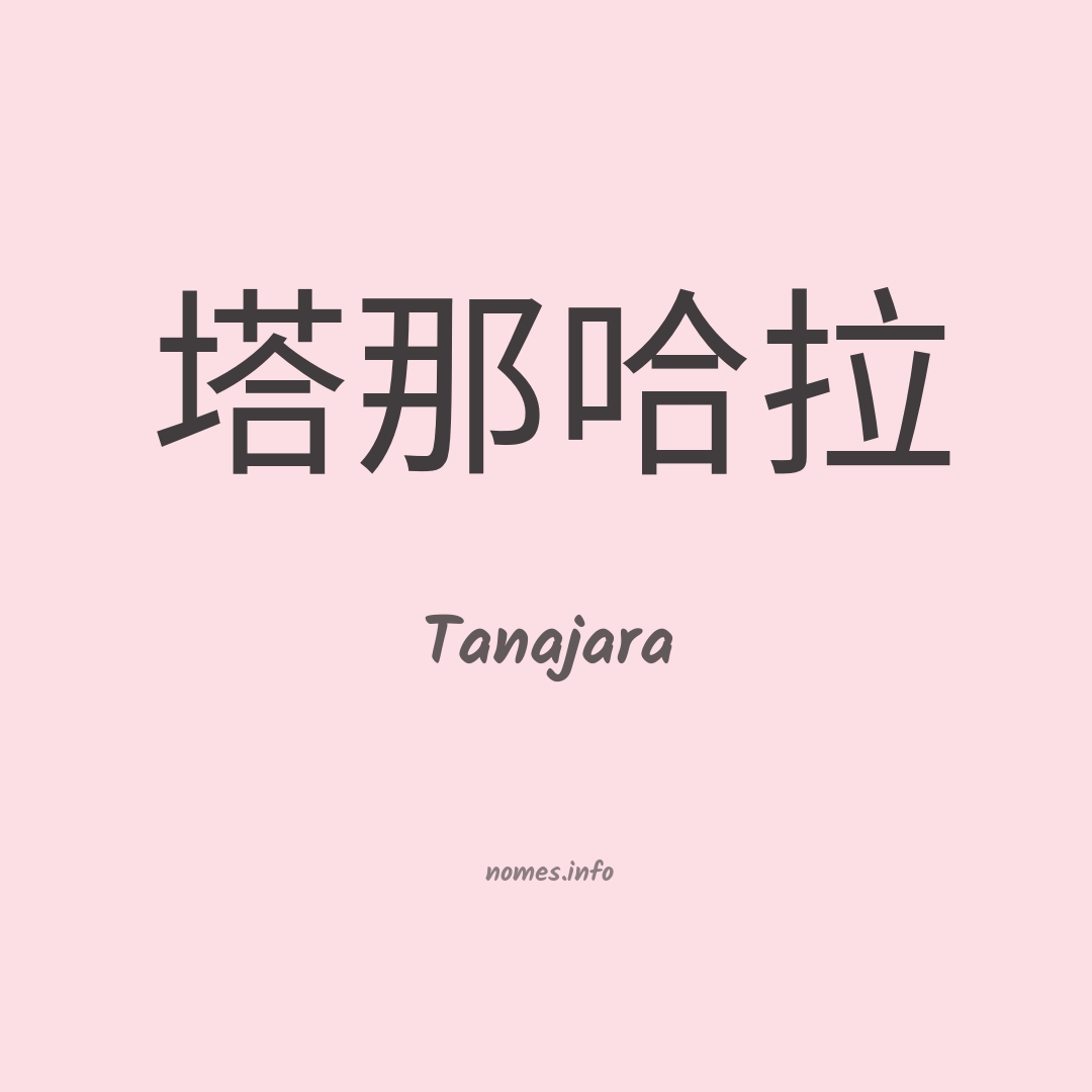 Tanajara em chinês