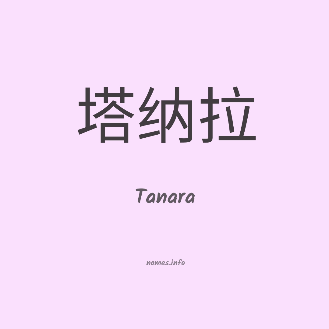 Tanara em chinês