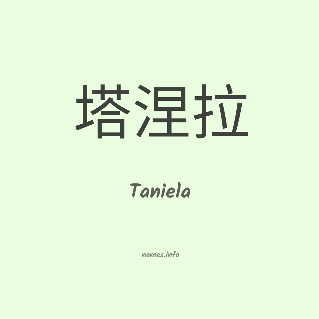 Taniela em chinês