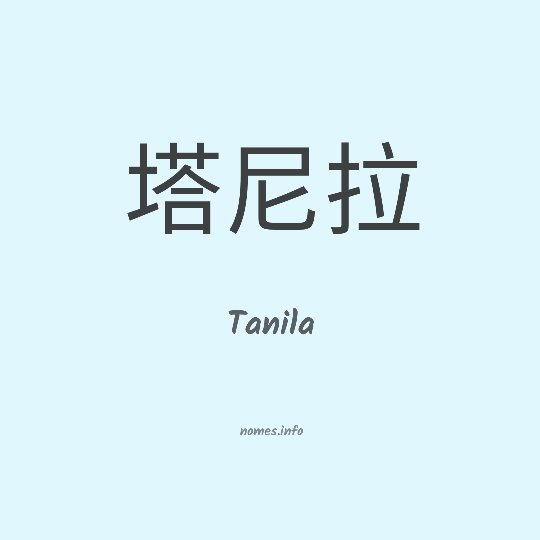 Tanila em chinês