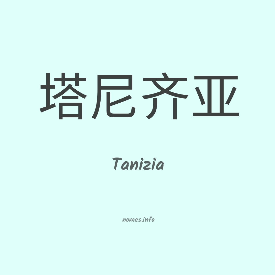 Tanizia em chinês