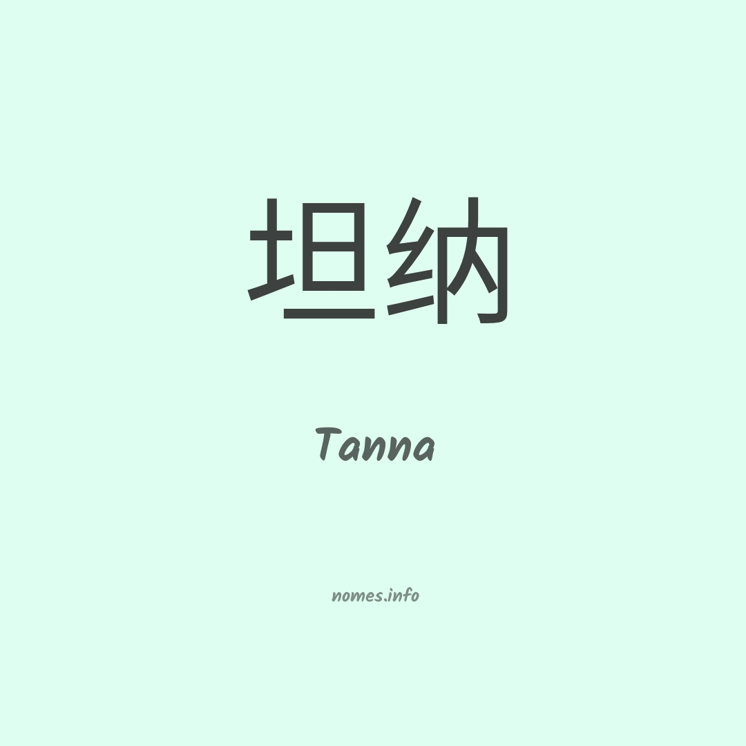 Tanna em chinês