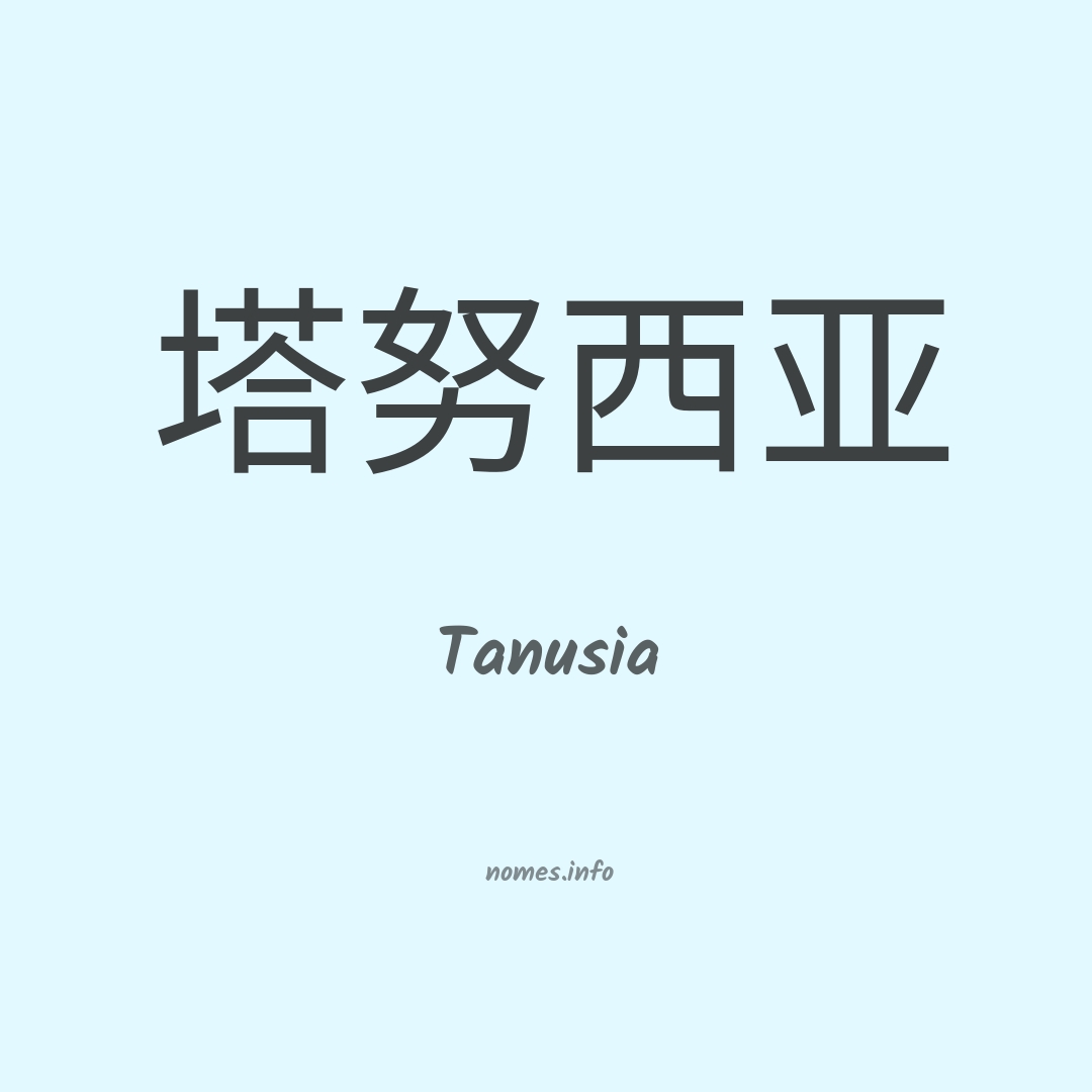 Tanusia em chinês