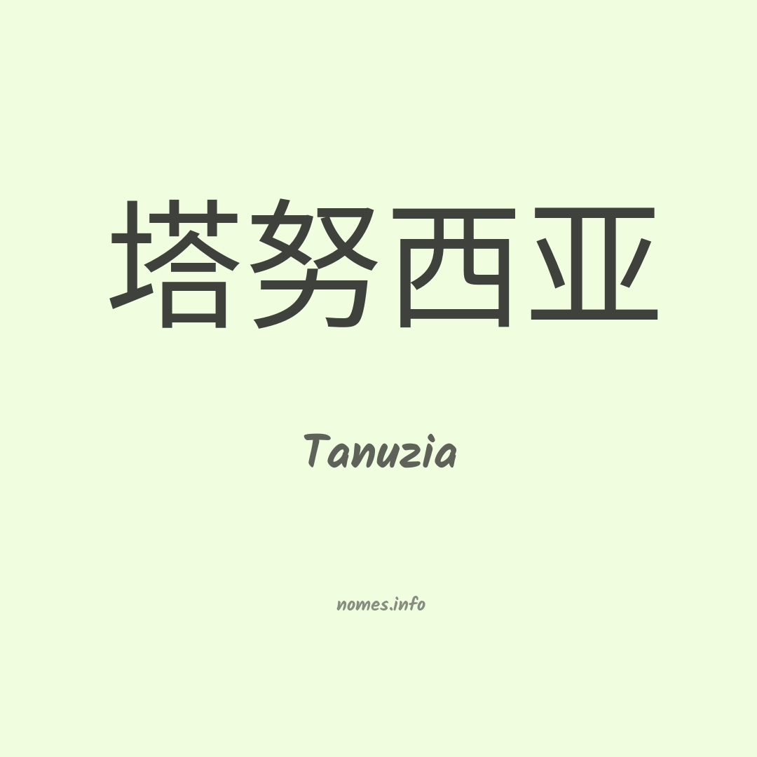 Tanuzia em chinês