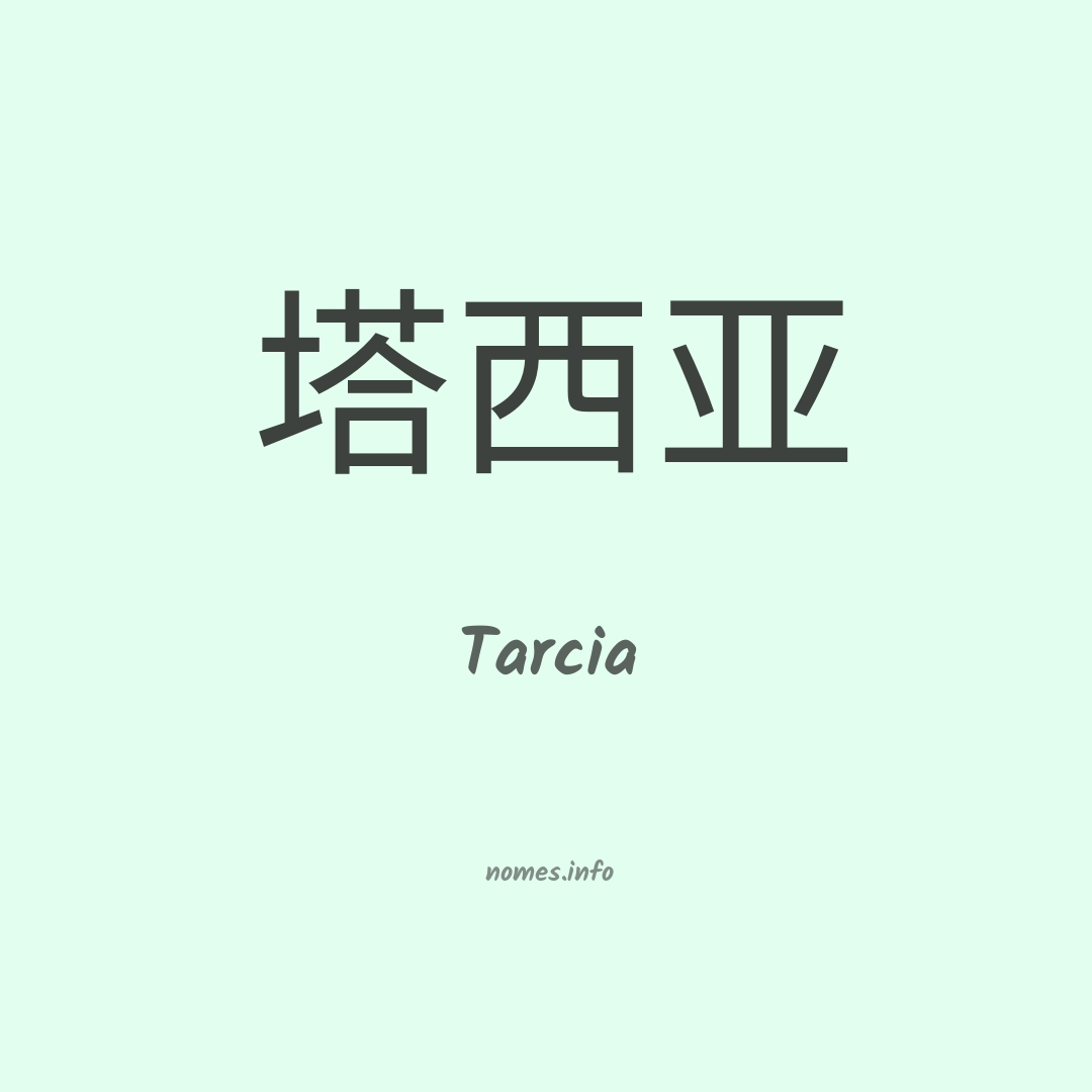 Tarcia em chinês