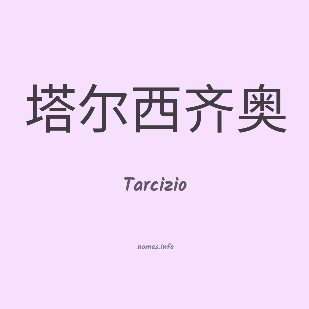 Tarcizio em chinês