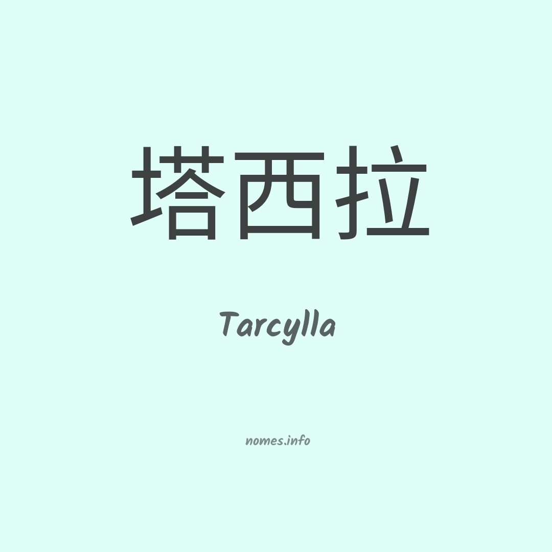 Tarcylla em chinês