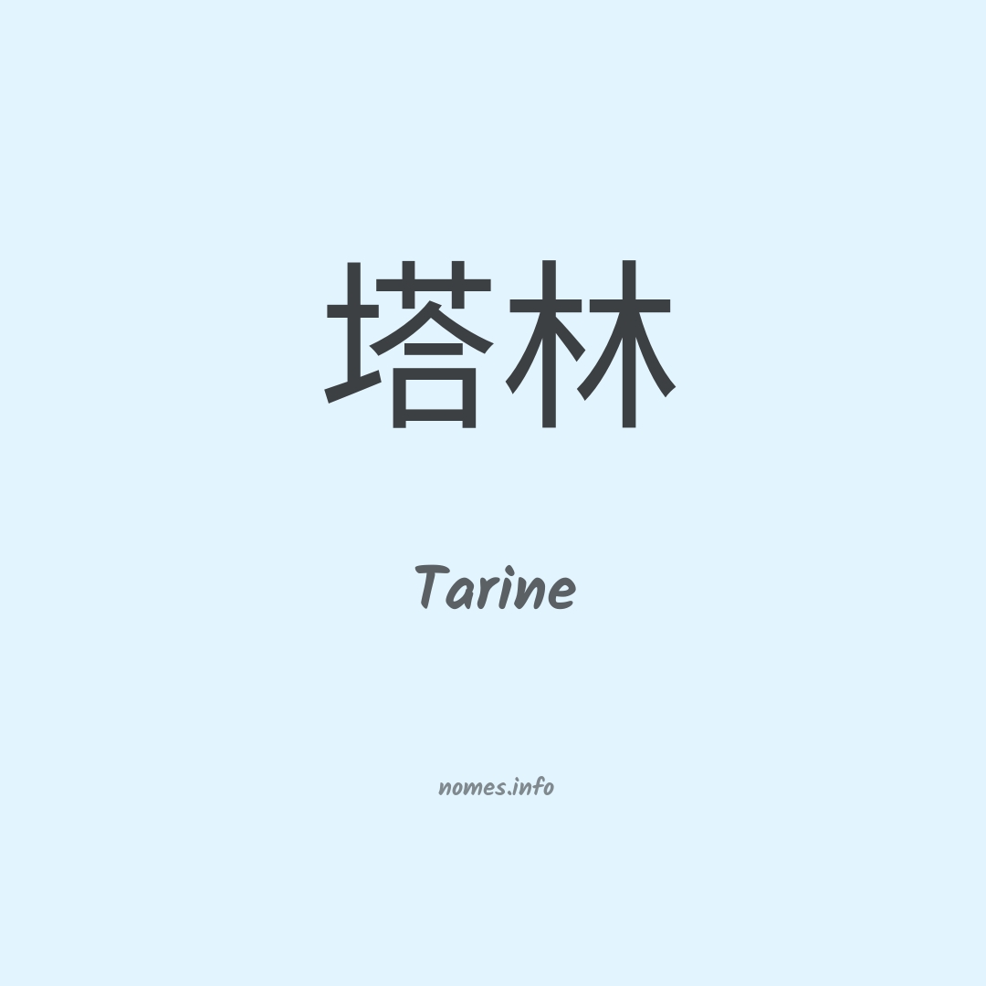 Tarine em chinês