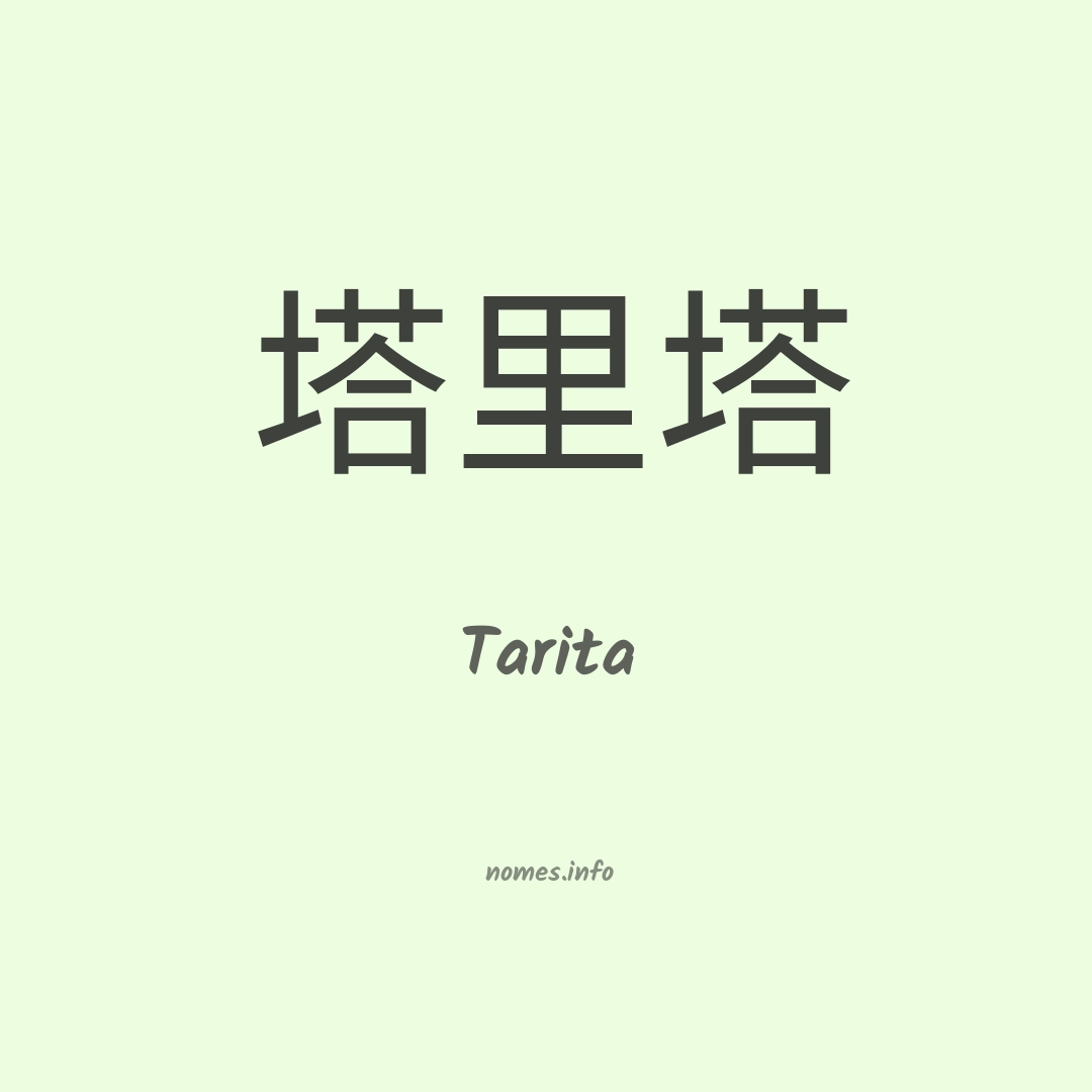 Tarita em chinês