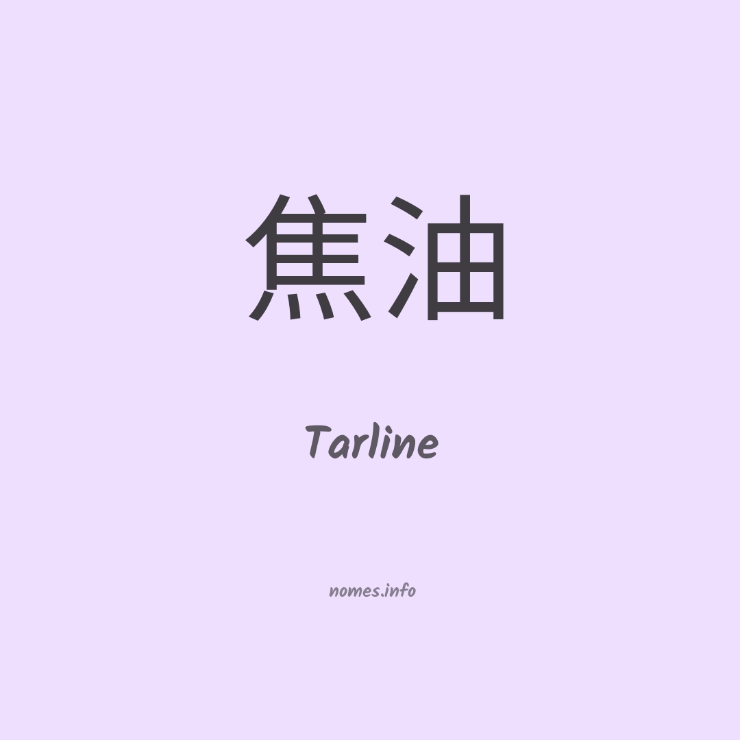 Tarline em chinês