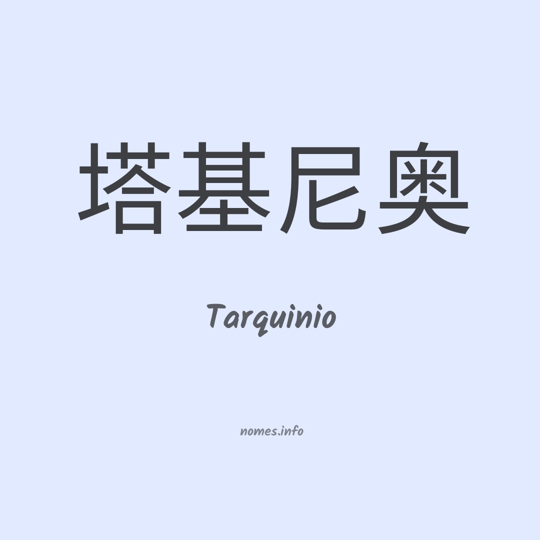Tarquinio em chinês