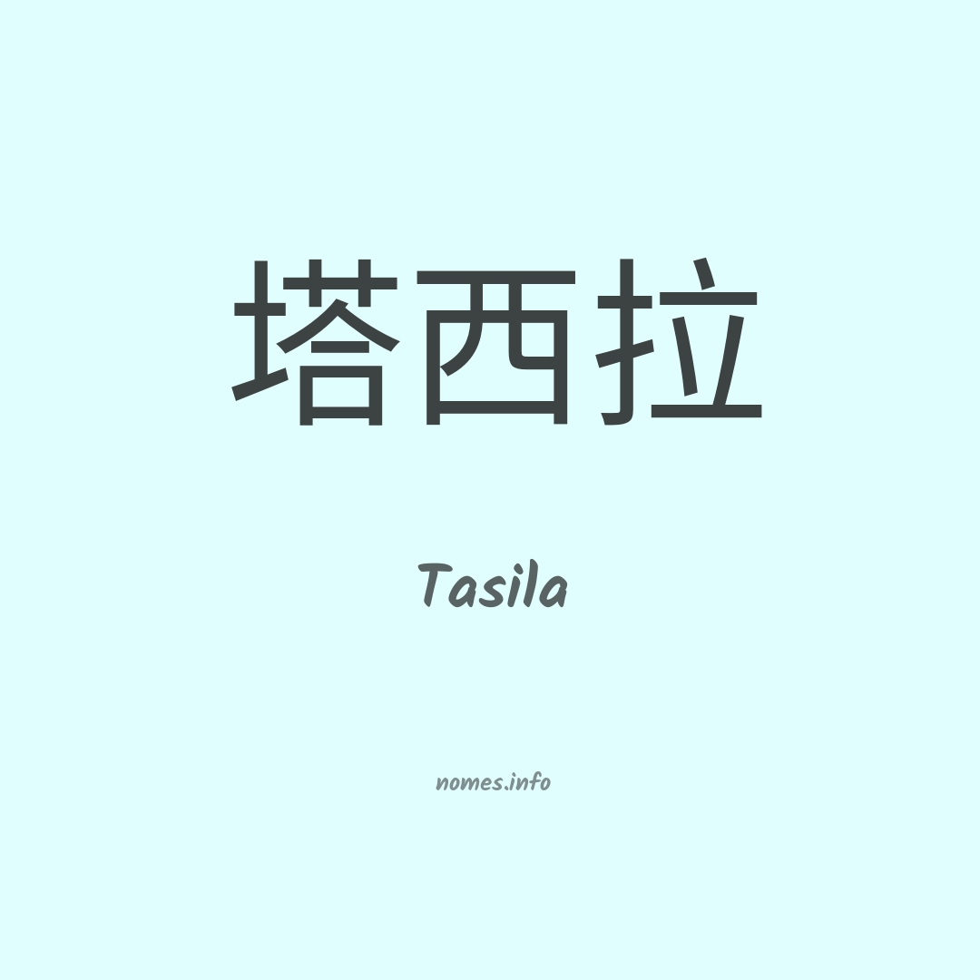 Tasila em chinês