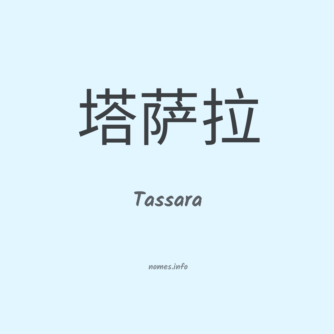 Tassara em chinês