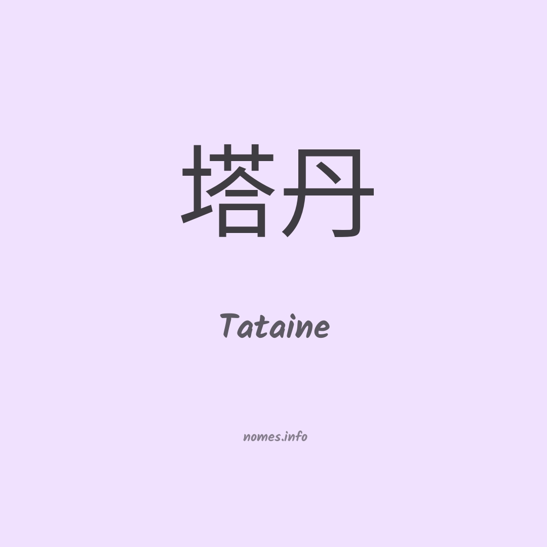 Tataine em chinês