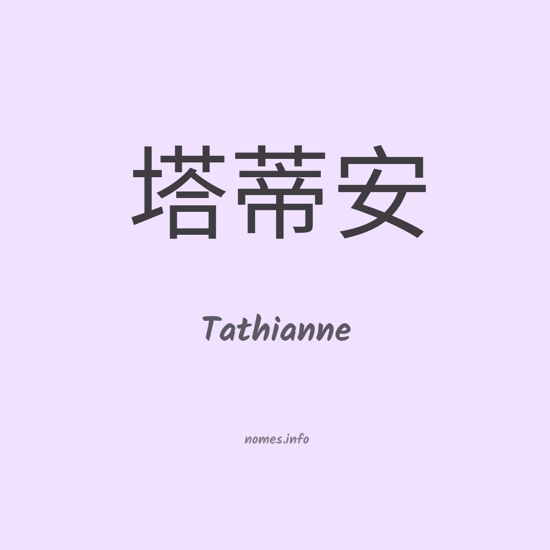 Tathianne em chinês