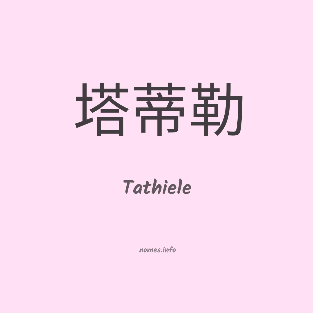 Tathiele em chinês Tathiele em chinês