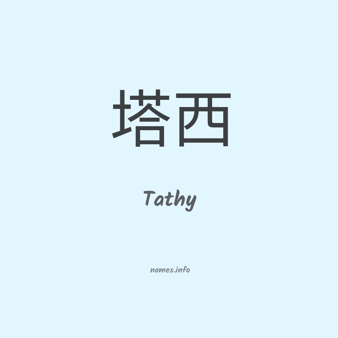 Tathy em chinês