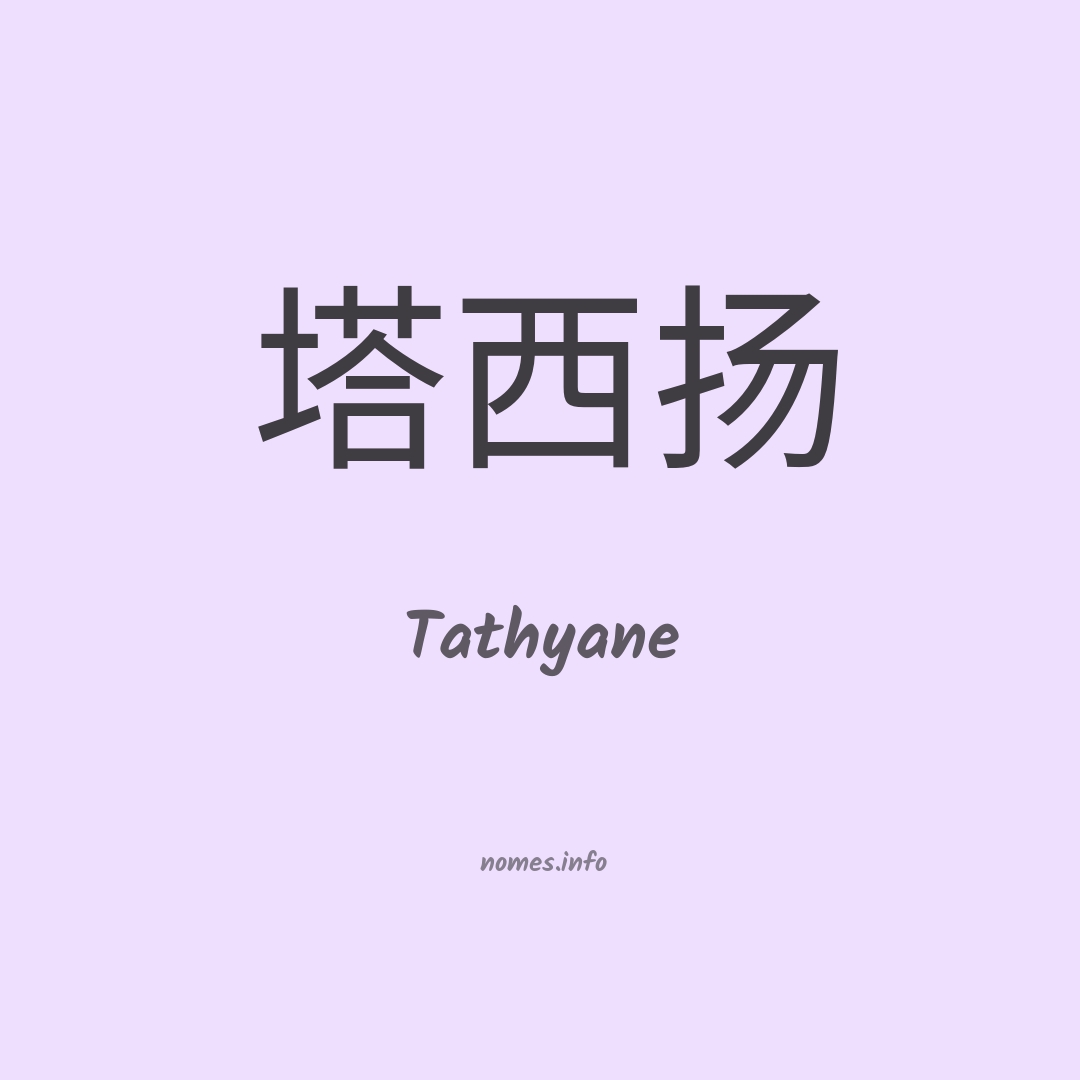 Tathyane em chinês