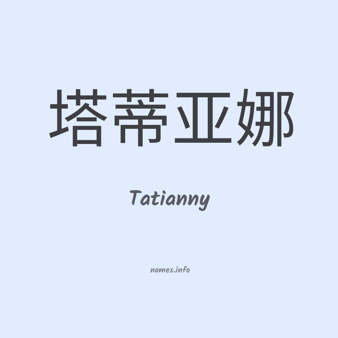 Tatianny em chinês
