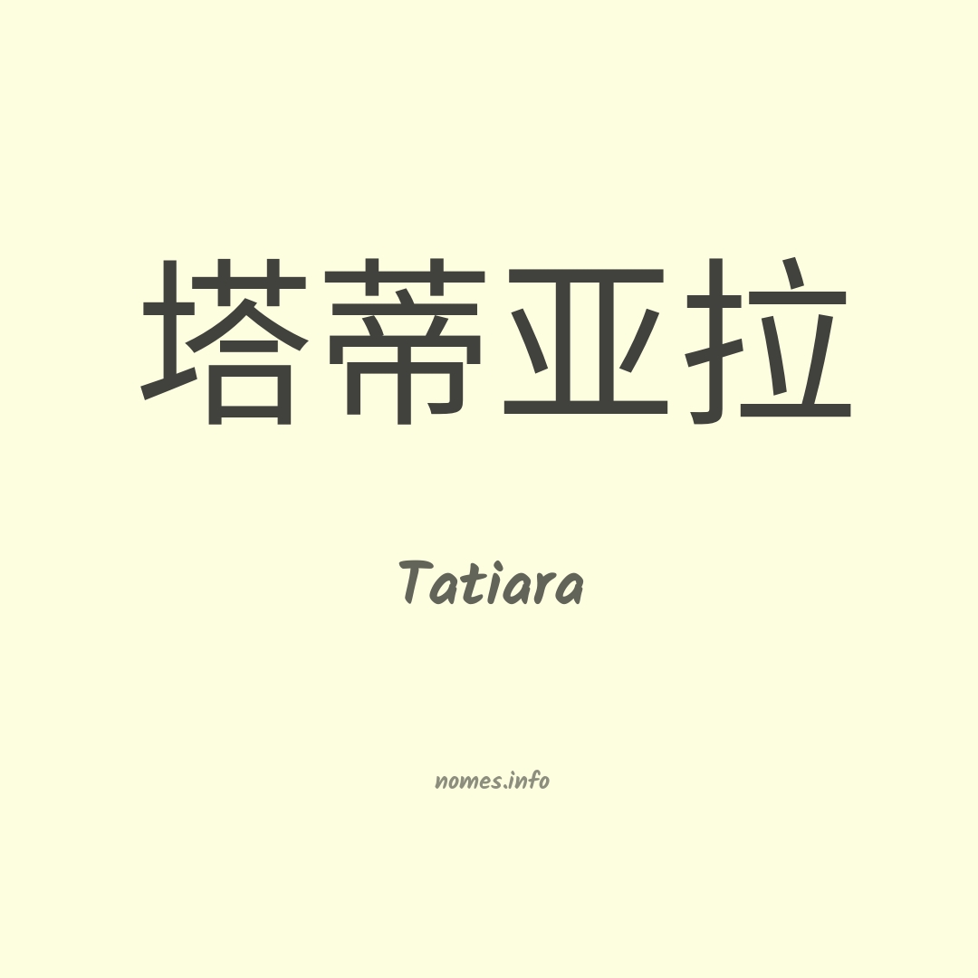 Tatiara em chinês
