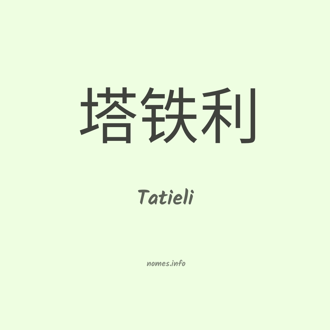 Tatieli em chinês