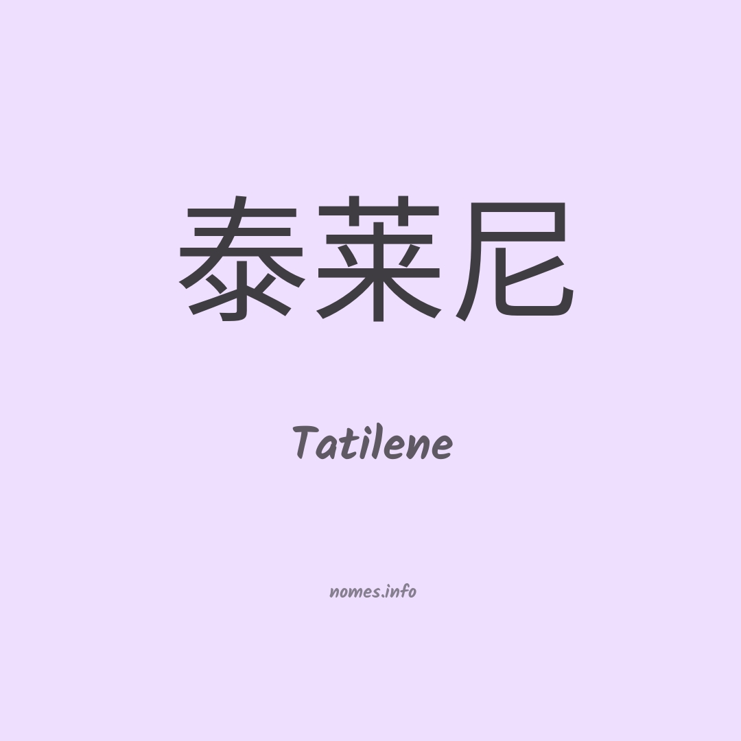 Tatilene em chinês