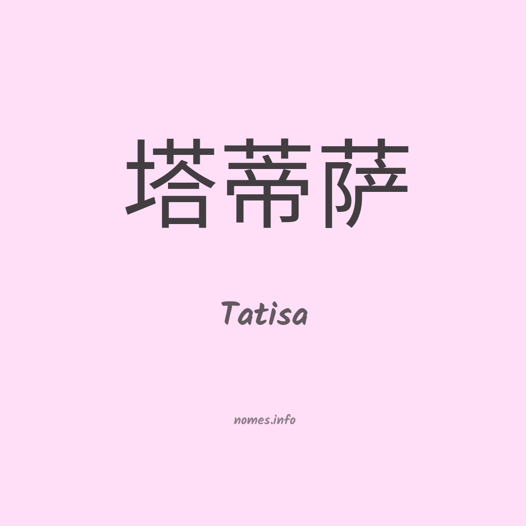 Tatisa em chinês