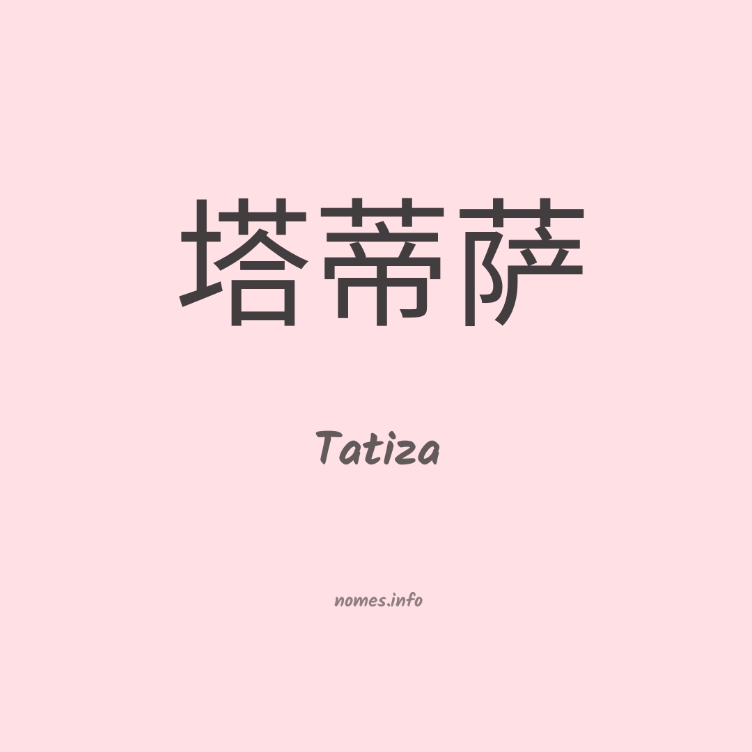 Tatiza em chinês