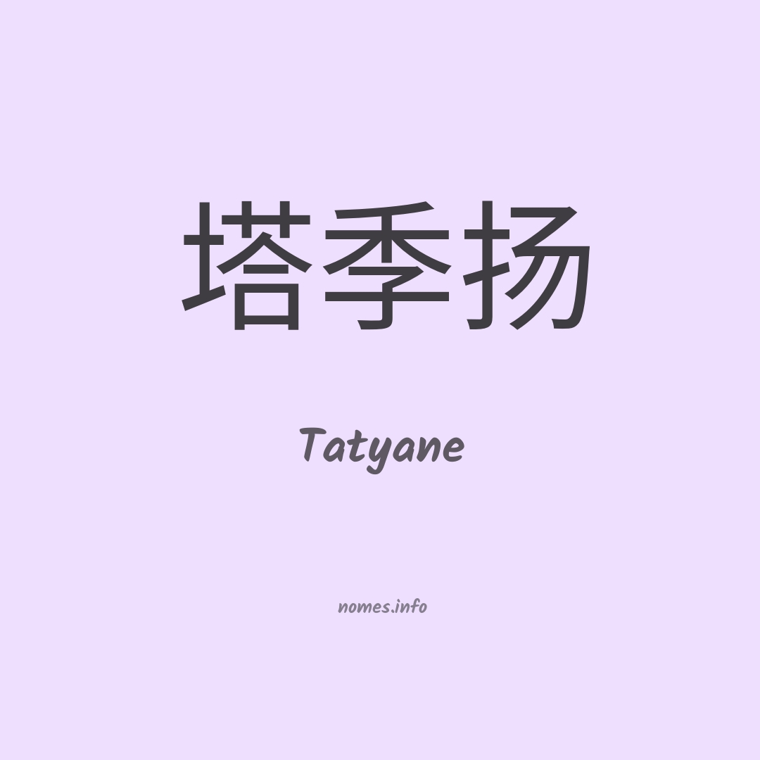 Tatyane em chinês