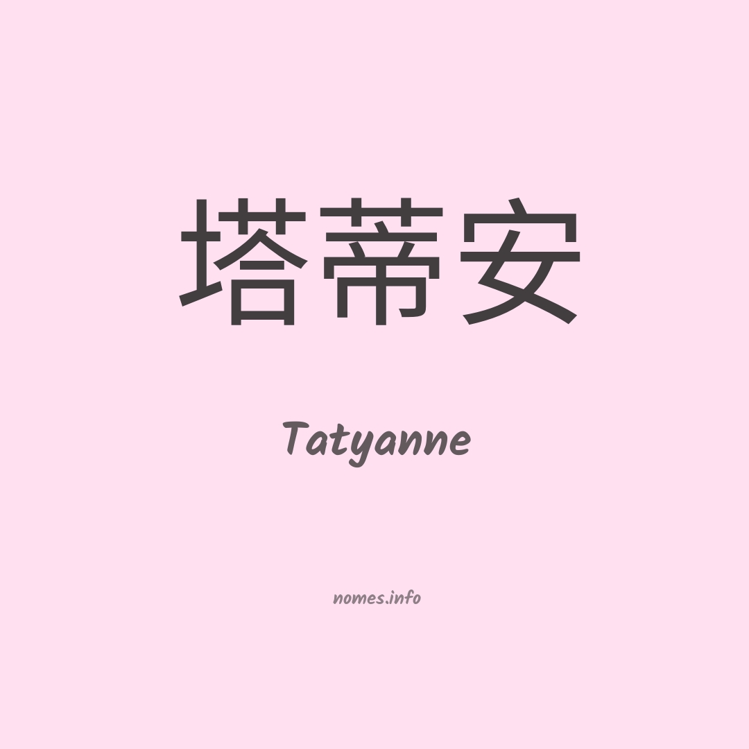 Tatyanne em chinês